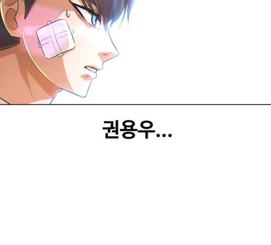 랜덤채팅의 그녀 143화 파도 2 65
