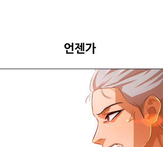 랜덤채팅의 그녀 143화 파도 2 66