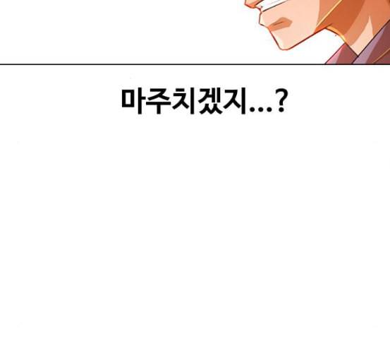 랜덤채팅의 그녀 143화 파도 2 67