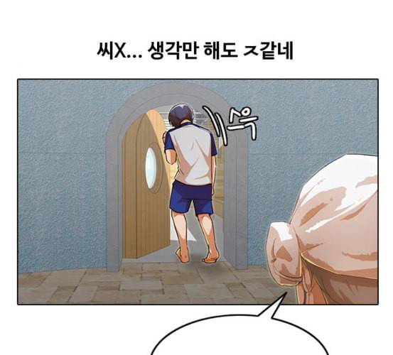 랜덤채팅의 그녀 143화 파도 2 68