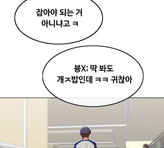 랜덤채팅의 그녀 143화 파도 2 71