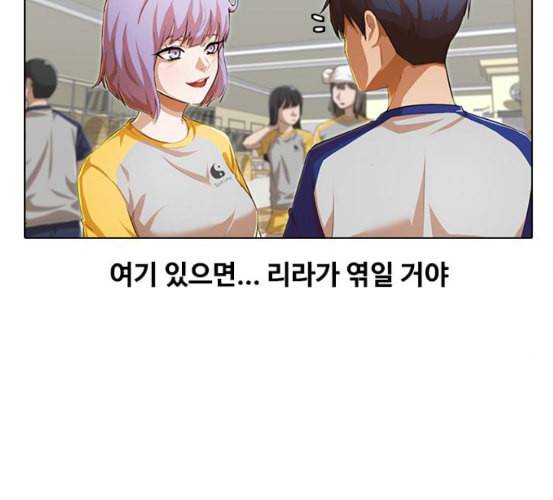 랜덤채팅의 그녀 143화 파도 2 74