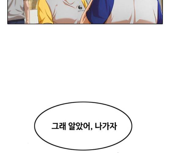 랜덤채팅의 그녀 143화 파도 2 76