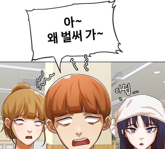 랜덤채팅의 그녀 143화 파도 2 77