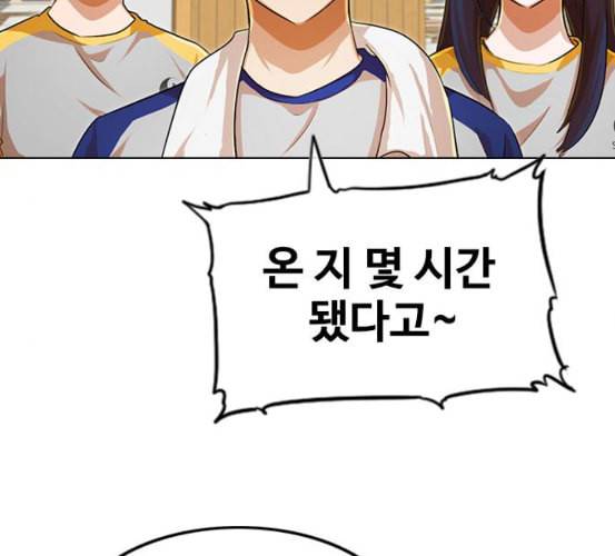 랜덤채팅의 그녀 143화 파도 2 78