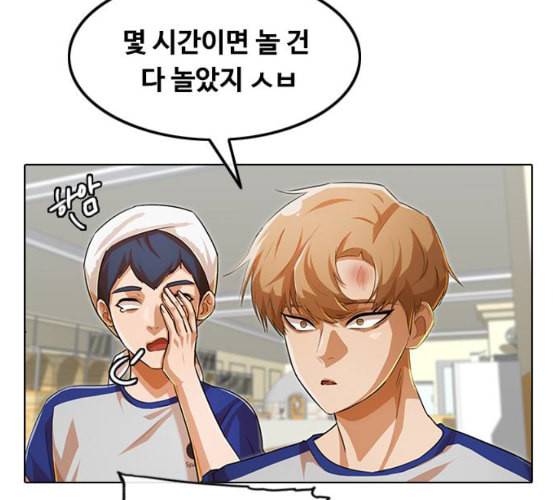 랜덤채팅의 그녀 143화 파도 2 79