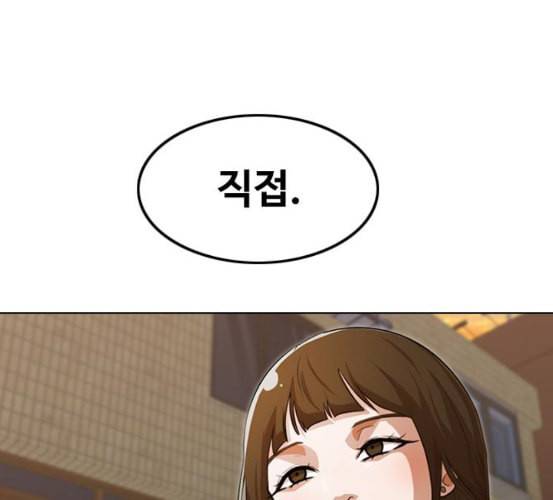 랜덤채팅의 그녀 143화 파도 2 90
