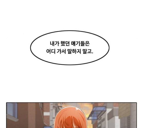 랜덤채팅의 그녀 143화 파도 2 97