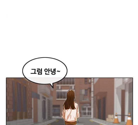 랜덤채팅의 그녀 143화 파도 2 99