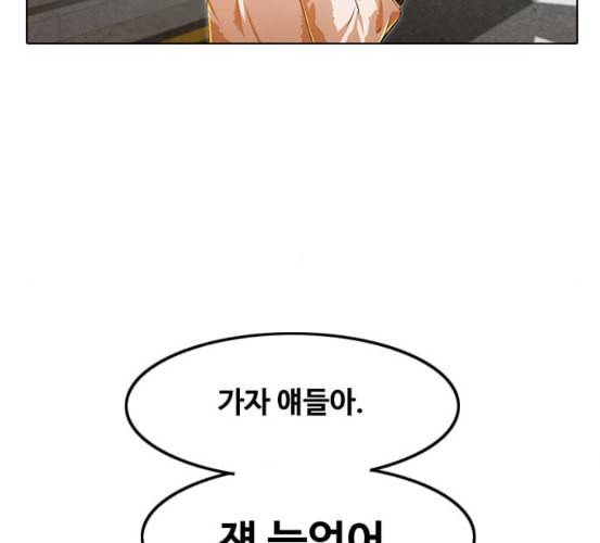 랜덤채팅의 그녀 143화 파도 2 102
