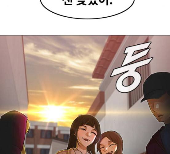 랜덤채팅의 그녀 143화 파도 2 103