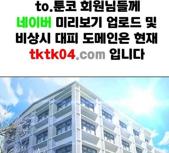 랜덤채팅의 그녀 143화 파도 2 105