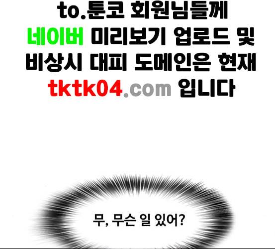 랜덤채팅의 그녀 143화 파도 2 110