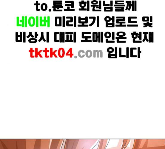 랜덤채팅의 그녀 143화 파도 2 112