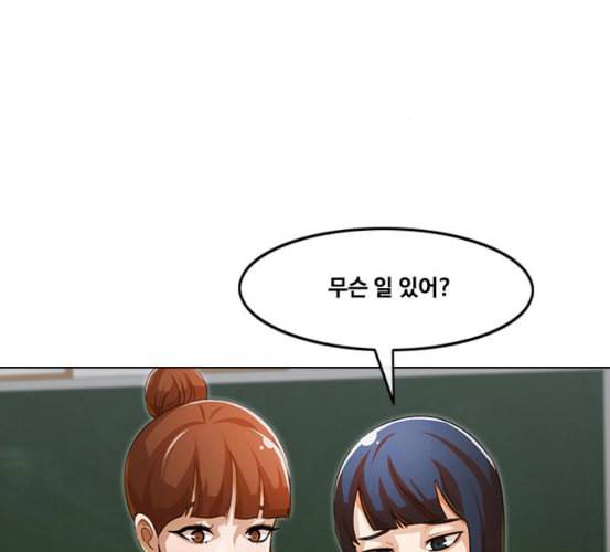 랜덤채팅의 그녀 143화 파도 2 114