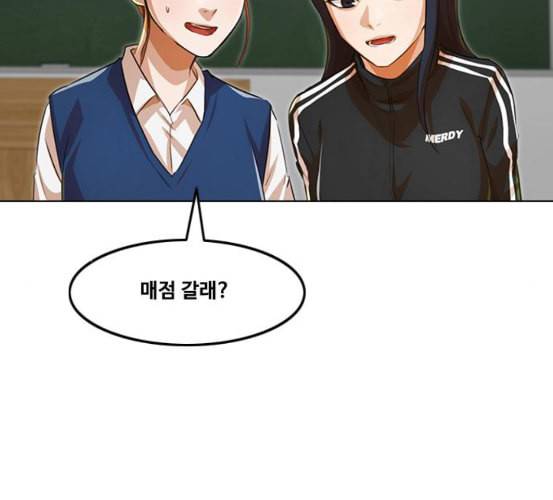 랜덤채팅의 그녀 143화 파도 2 115