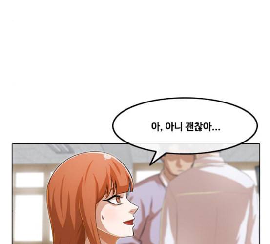 랜덤채팅의 그녀 143화 파도 2 116