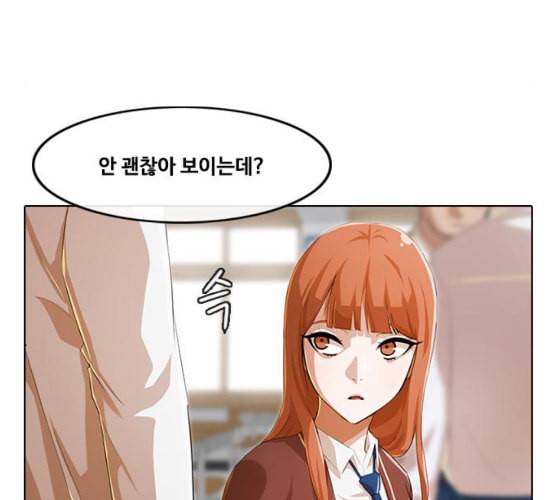 랜덤채팅의 그녀 143화 파도 2 118
