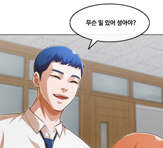랜덤채팅의 그녀 143화 파도 2 120