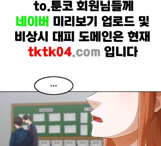 랜덤채팅의 그녀 143화 파도 2 122