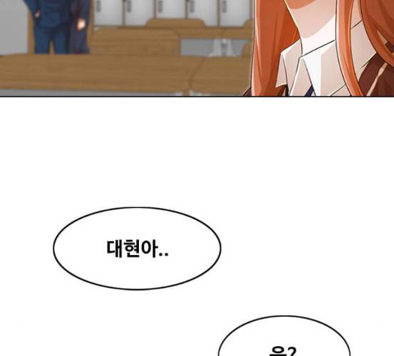 랜덤채팅의 그녀 143화 파도 2 123