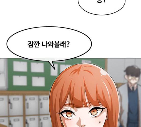 랜덤채팅의 그녀 143화 파도 2 124