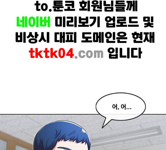 랜덤채팅의 그녀 143화 파도 2 126