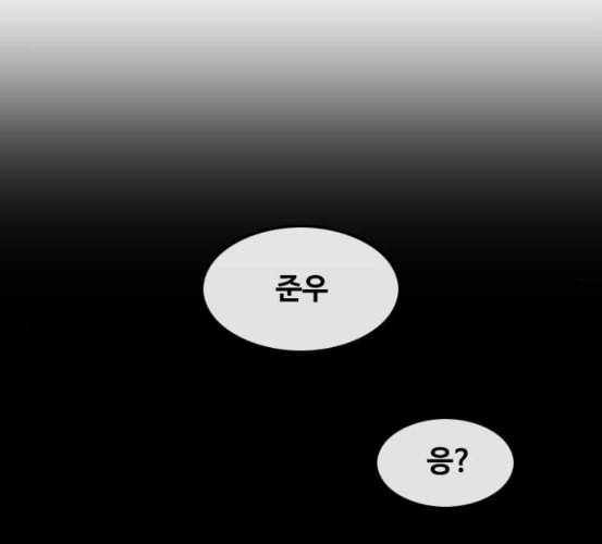 랜덤채팅의 그녀 143화 파도 2 128