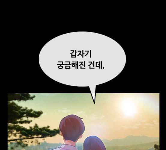 랜덤채팅의 그녀 143화 파도 2 129