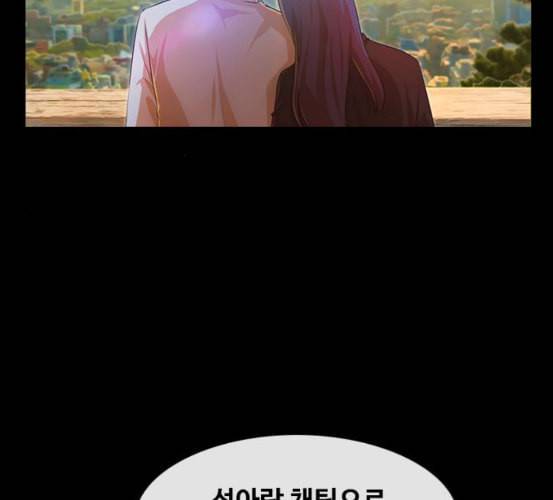 랜덤채팅의 그녀 143화 파도 2 130