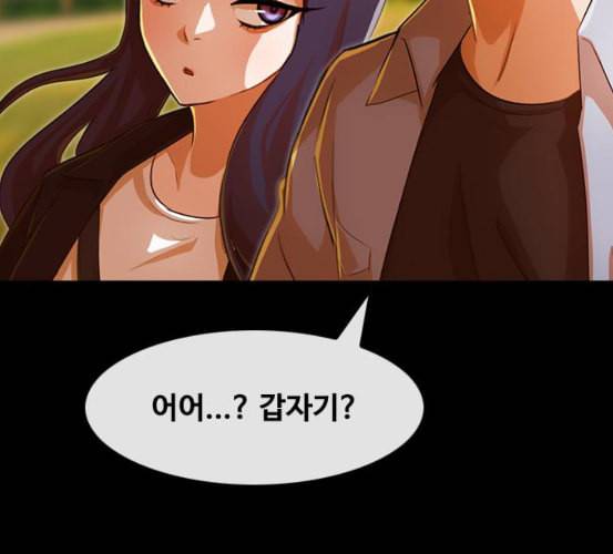 랜덤채팅의 그녀 143화 파도 2 132