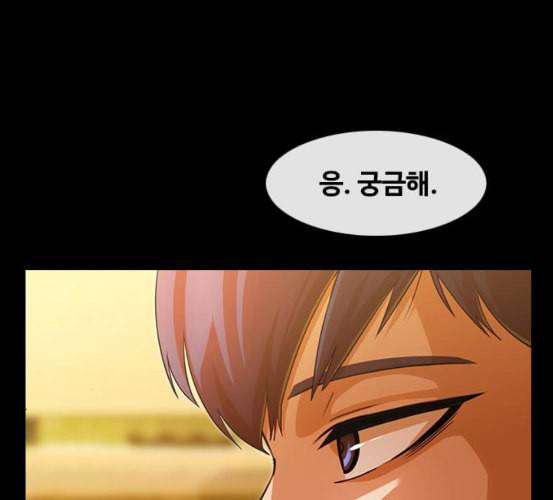 랜덤채팅의 그녀 143화 파도 2 133