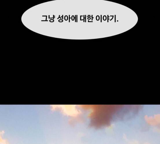 랜덤채팅의 그녀 143화 파도 2 135