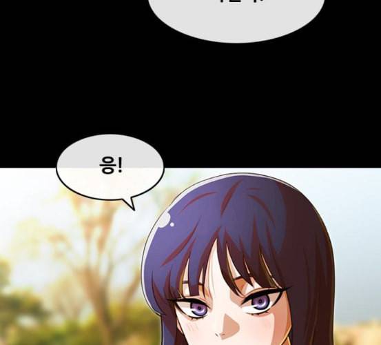 랜덤채팅의 그녀 143화 파도 2 137