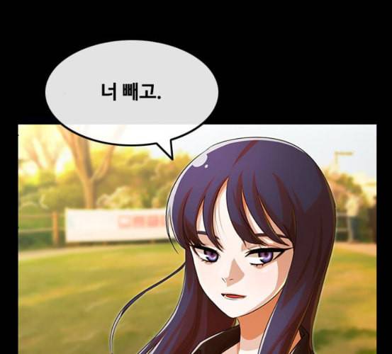 랜덤채팅의 그녀 143화 파도 2 147