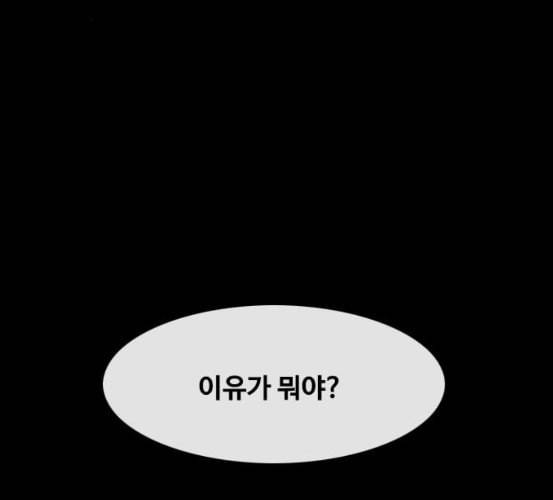 랜덤채팅의 그녀 143화 파도 2 152