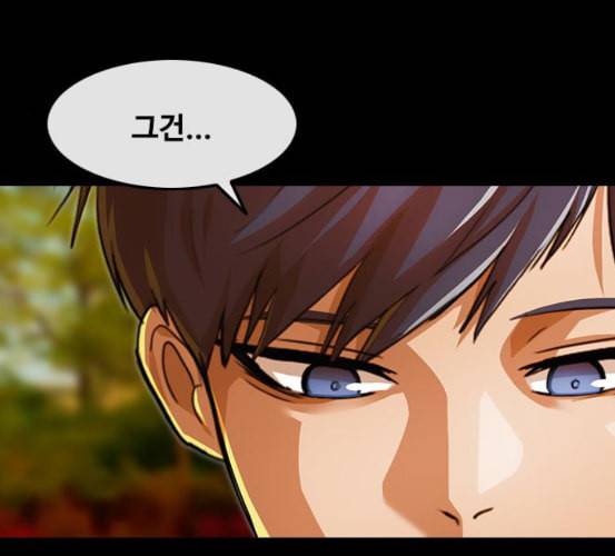 랜덤채팅의 그녀 143화 파도 2 155