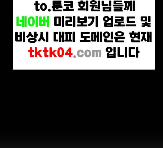 랜덤채팅의 그녀 143화 파도 2 156