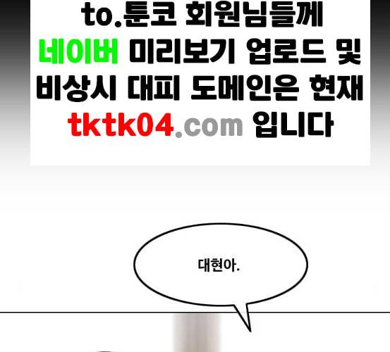 랜덤채팅의 그녀 143화 파도 2 157
