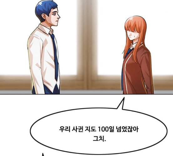 랜덤채팅의 그녀 143화 파도 2 158