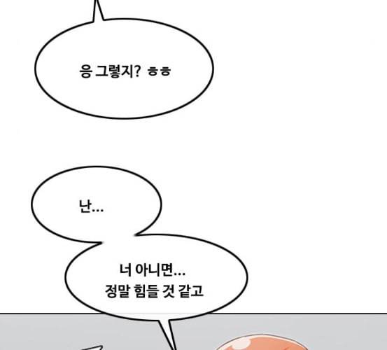 랜덤채팅의 그녀 143화 파도 2 159