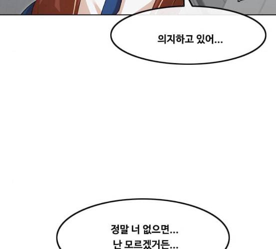 랜덤채팅의 그녀 143화 파도 2 161