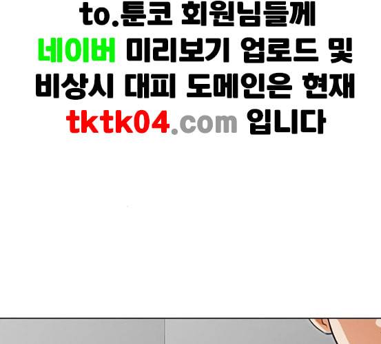 랜덤채팅의 그녀 143화 파도 2 170