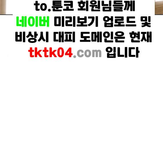 랜덤채팅의 그녀 143화 파도 2 175