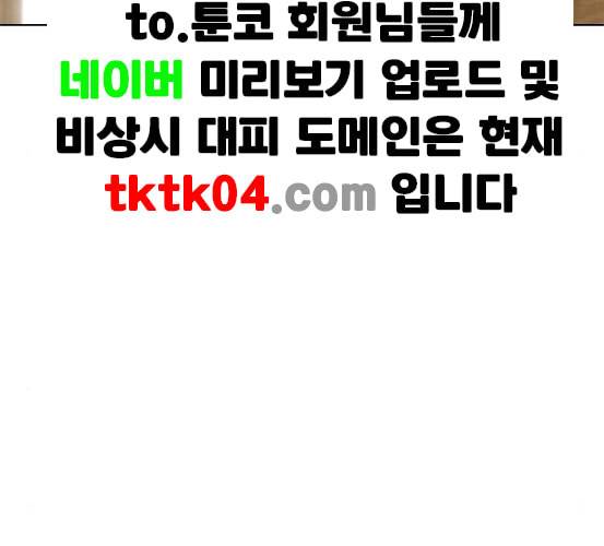 랜덤채팅의 그녀 143화 파도 2 177