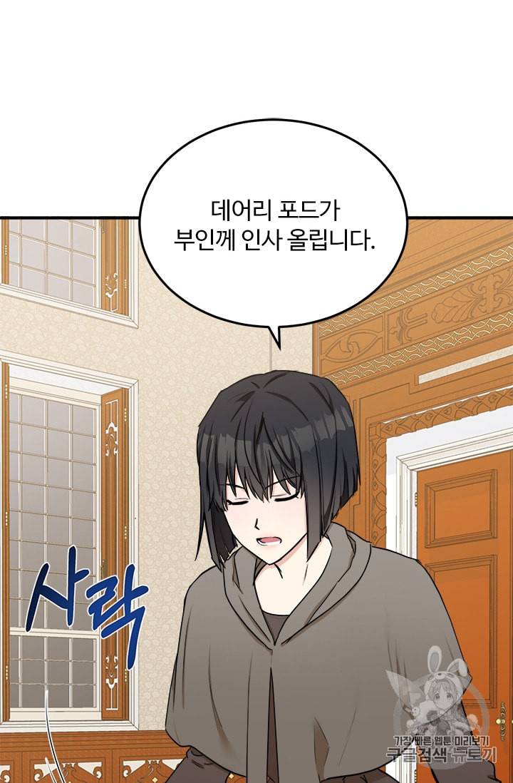 악녀는 두 번 산다 29화 2