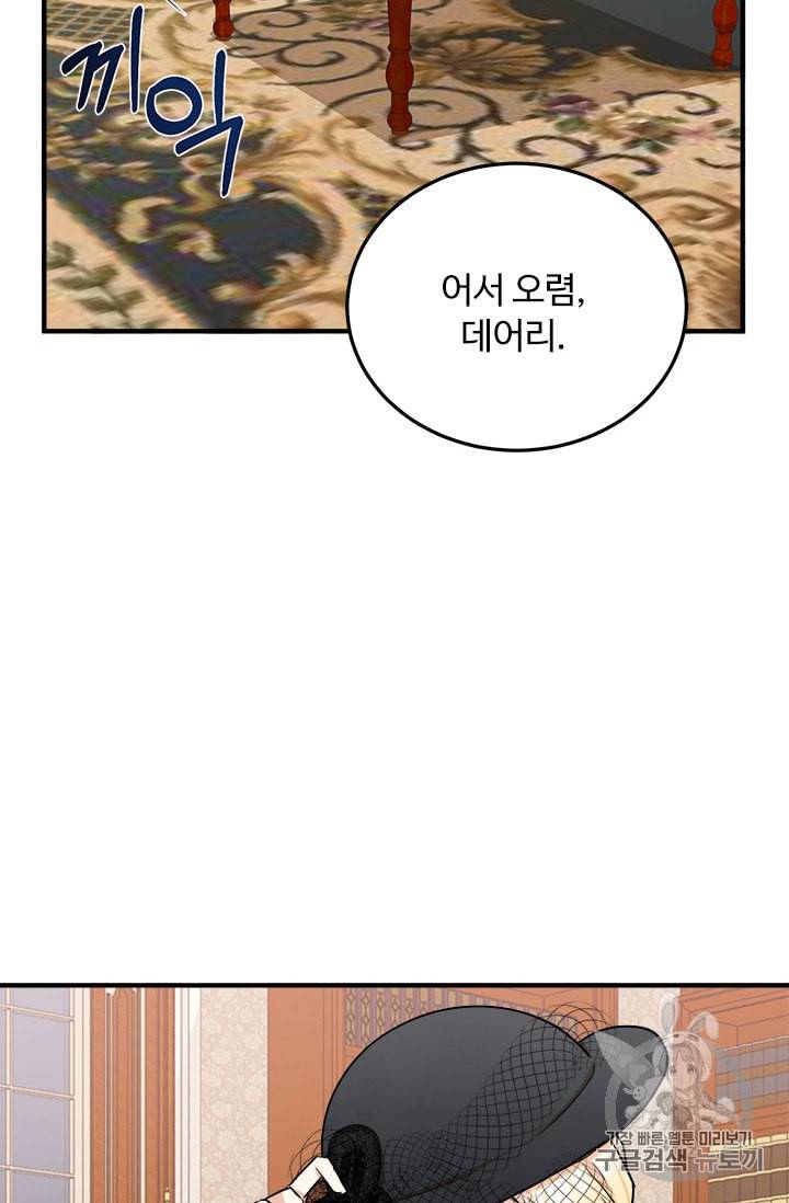 악녀는 두 번 산다 29화 4