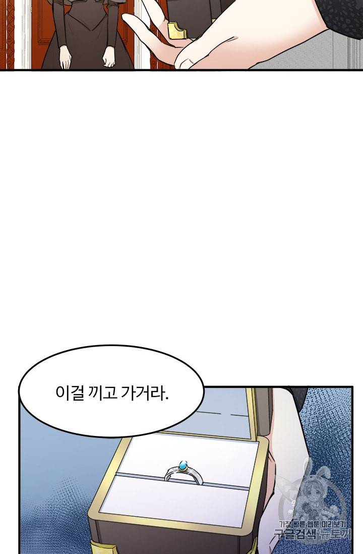 악녀는 두 번 산다 29화 11
