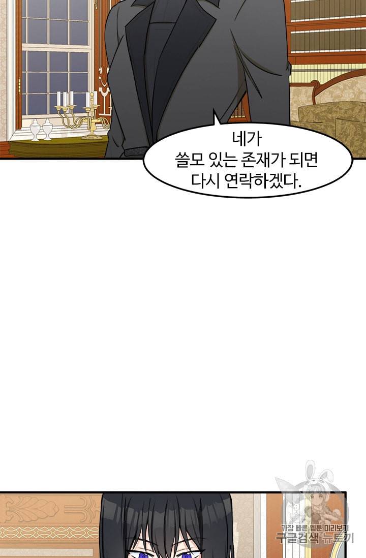 악녀는 두 번 산다 29화 13