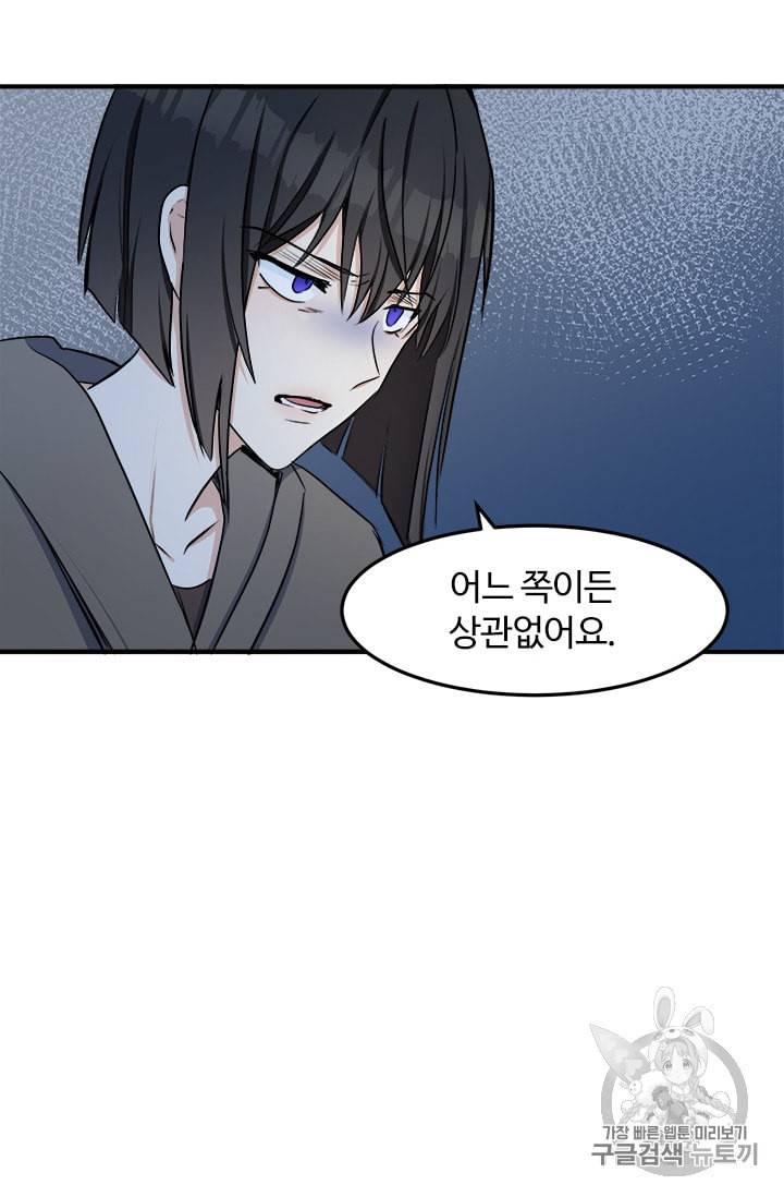 악녀는 두 번 산다 29화 19
